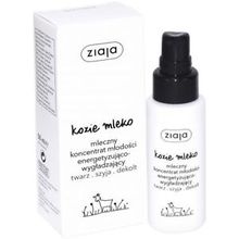 Ziaja Energizuojantis ožkos pienas & Smoothing Serum – glotninamasis veido serumas 50ml